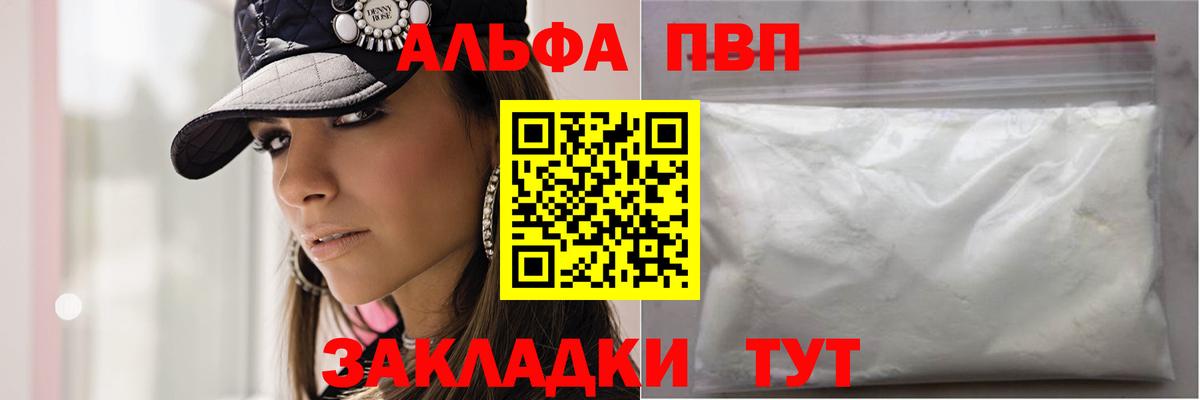 где купить   APVP кристаллы  Вход с VPN  Alpha PVP  A-PVP Crystall  Гай 
