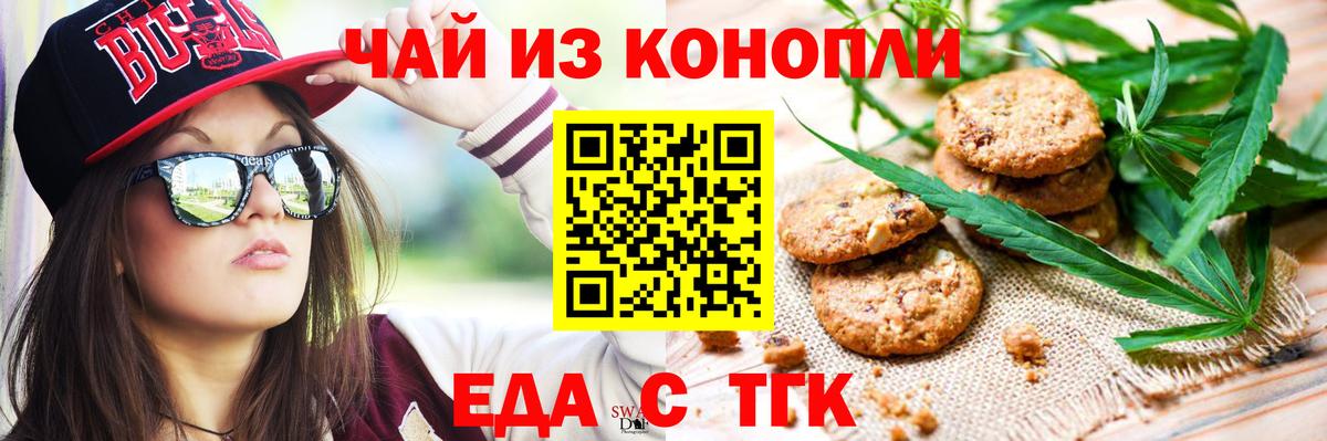 Cannafood конопля  Вход с VPN  Гай 