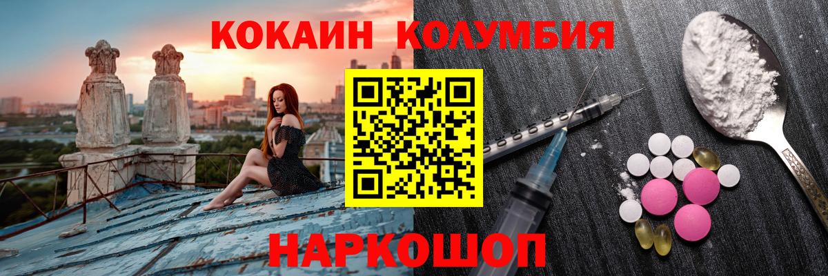 Cocaine Эквадор  Cocaine VHQ  Вход с VPN  Гай 