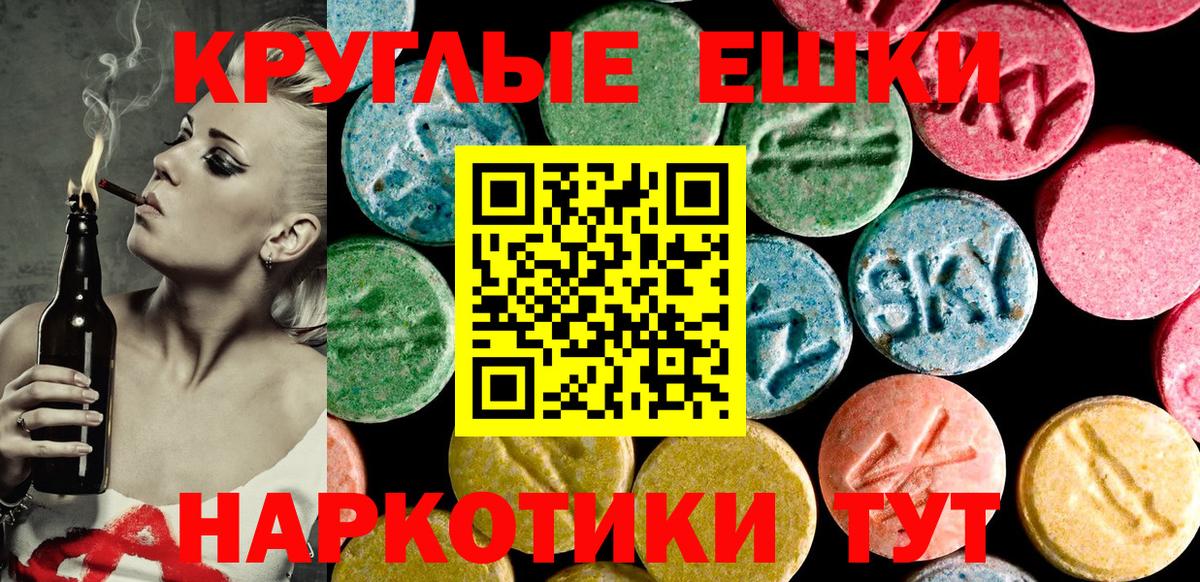 ЭКСТАЗИ 250 мг Гай
