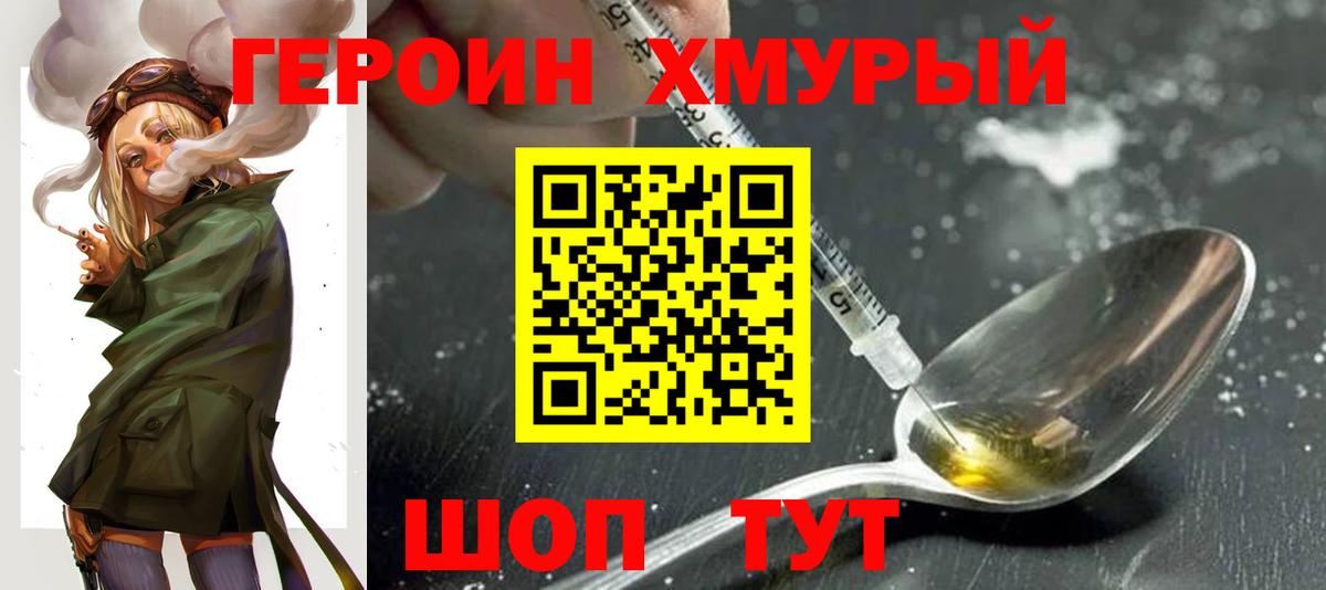 Героин VHQ Гай