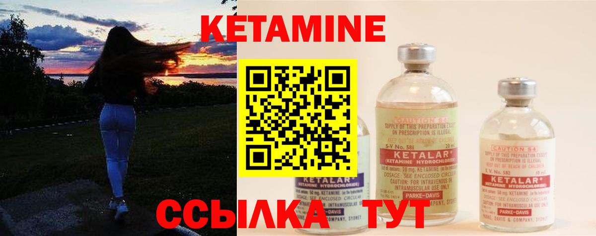 Гай  КЕТАМИН ketamine  КЕТАМИН VHQ  мориарти телеграм  Вход с VPN 