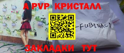 крисы Бийск