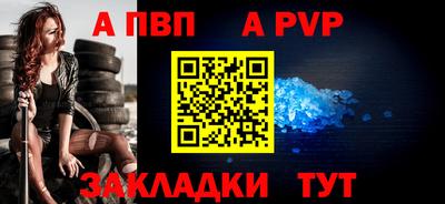 крисы Бийск
