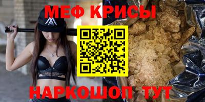 крисы Бийск