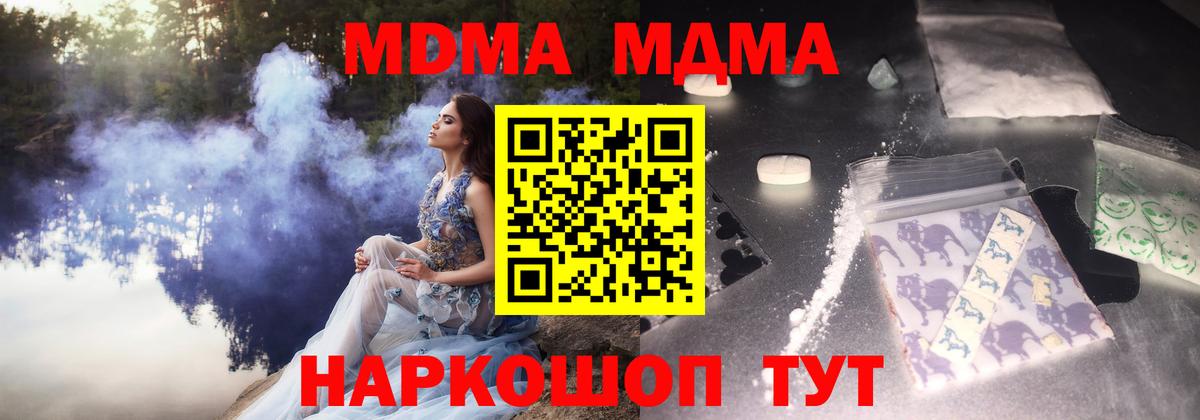 Гай  МДМА  МДМА crystal  Вход с VPN  МДМА молли 