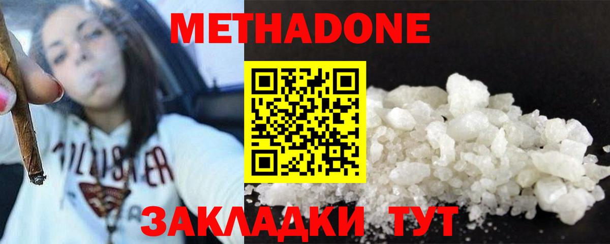 Метадон белоснежный  МЕТАДОН мёд  Вход с VPN  Гай 