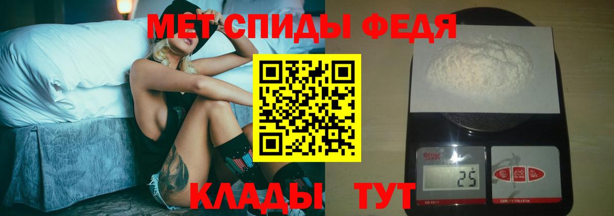 МЕТАМФЕТАМИН кристалл Гай