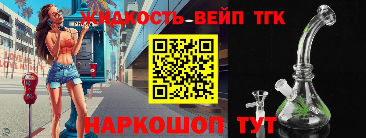 Гай  как найти   Вход с VPN  Дистиллят ТГК жижа 