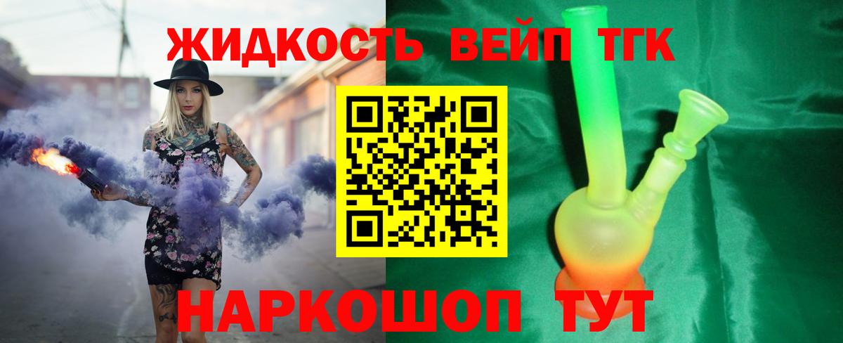 Дистиллят ТГК концентрат Гай