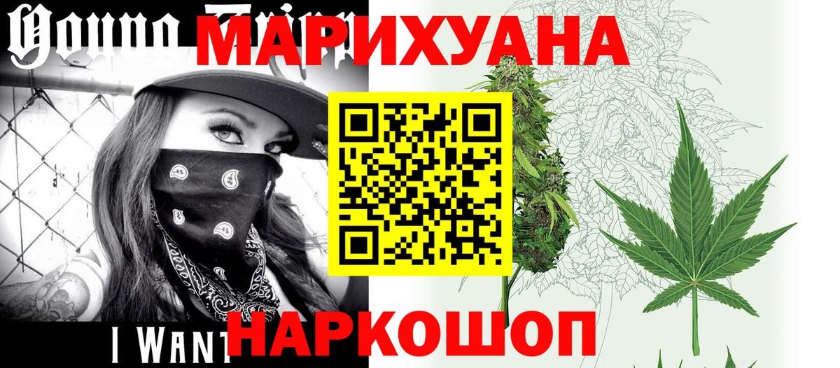 Конопля план  Вход с VPN  Канабис марихуана  Гай 